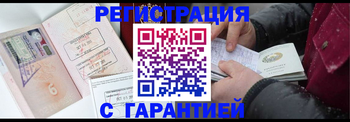 где прописаться в Лукоянове