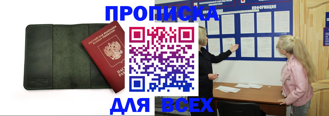 временная регистрация гарантия в Лукоянове