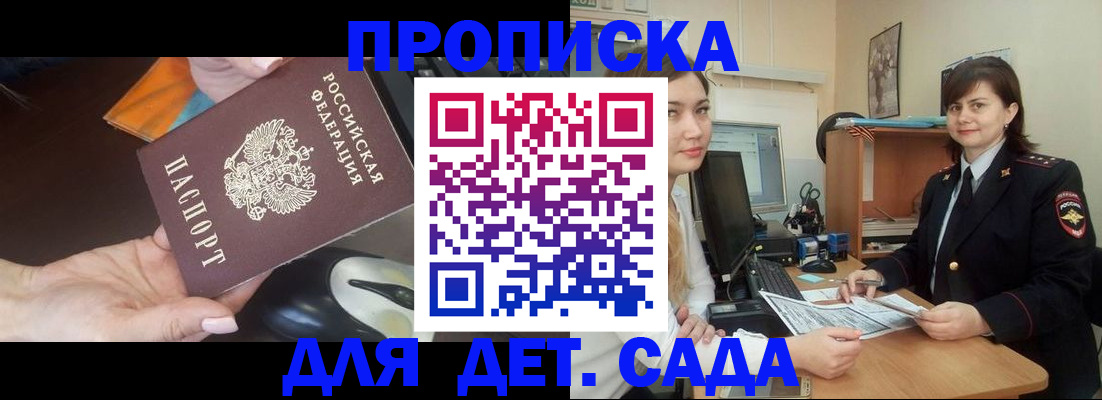 временная прописка в Лукоянове