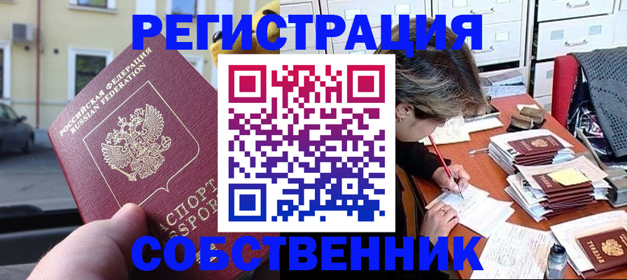 временная регистрация для школы в Лукоянове